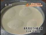 銀座 由庵 豆乳仕立ての温豆腐