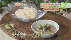 ゴスペラーズ・黒沢薫さんの和テイストのタイカレー