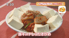 おつけもの慶 家庭で真似できるNo.1キムチレシピ 【豚キムチしらたき炒め】