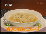 リストランテ・アッラ・バーバのまかない 【食パンだんごスープ】