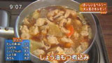 しょう油もつ煮込み