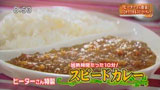 ピーターさん直伝! 【スピードカレー】