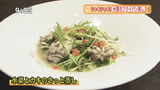 京野菜フレンチ 祇園 Abbesses 【水菜とカキのさっと蒸し】