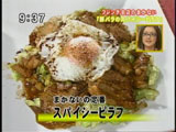 レストランキノシタのまかない 【豚バラのスパイシーピラフ】