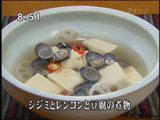 伽耶苑(かやえん) 【シジミとレンコンと豆腐の煮物】