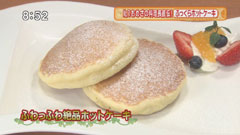 ホットケーキミックスで高級ホテルのNo.1おめざ☆ホテルニューオータニSATSUKI 【ふわっふわ絶品ホットケーキ】