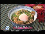 東京バルバリ 【塩だれ親子丼】