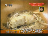 青家 青山有紀さんのmyごはん【白身魚の土鍋蒸し】