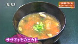 いも膳 【サツマイモのヒカド】