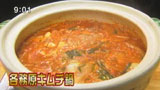 大翔 【各務原キムチ鍋】