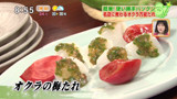 オクラの梅たれは、お刺身に合います。