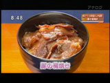 あまったうなぎのタレの利用法 肉のプロお肉屋さんが伝授!簡単豚ばら料理 【豚の蒲焼き】