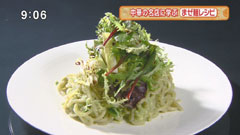 中国料理 新葡苑 【アボカドまぜ麺】