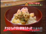 花山椒 【タコとミョウガの卵和えのっけご飯】