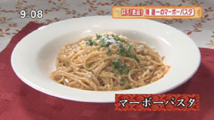 赤坂 四川飯店 【マーボーパスタ】