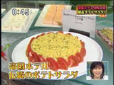 帝国ホテル インペリアルバイキング「サール」 【帝国ホテル伝統のポテトサラダ ミモザ風】