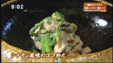 よし邑 【シナモン風味のゴマ和え】