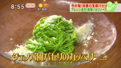 ジェノバ風パセリのカッペリーニ