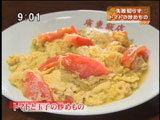 廣東飯店 【トマトと玉子の炒め物】