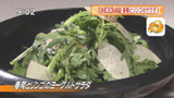 やさい家めい 表参道ヒルズ 本家 【春菊とリンゴのヨーグルトサラダ】