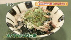 神楽坂 和楽 【オクラのトロロご飯】