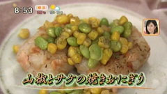 天ぷら松 【山椒と鮭の焼きおにぎり】
