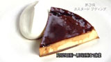 おめざランキング2010で3位 LE CAFE DU BONBON 【カスタードプディング】