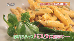 旨辛バジルペンネ