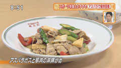 早稲田大学競走部 【アスパラガスと豚肉のマーラー炒め】