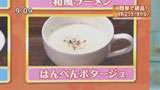 賛否両論 コンビニ食材2つだけレシピ 【はんぺんポタージュ】
