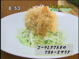 うりずん食堂 【ゴーヤの梅肉和え】