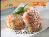八山 【エビしんじょう】