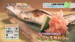 サンマの塩焼きに合う大根おろし【トマト大根おろし】