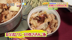 『おこん』小柳津大介さん 【紅茶鶏とリンゴの炊き込みご飯】