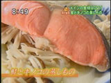 jeeten(ジーテン)の蒸し料理 【鮭とキノコの蒸しもの】