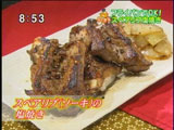琉球料理 東京うりずん 【スペアリブの塩焼き】