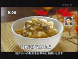 牡蠣の混ぜご飯
