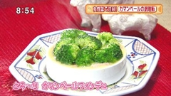 とろ〜り カマンベールフォンデュ