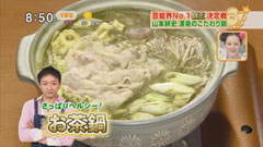山本耕史さん 【お茶鍋】