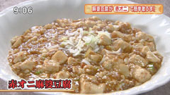 博多長浜ラーメン田中商店 【赤オニ麻婆豆腐】