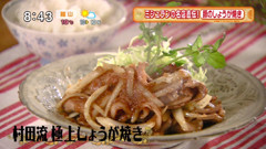 鈴なり 【極上 しょうが焼き】