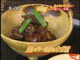 花山椒 【鶏レバーのしょうが煮】