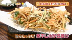 日本料理 賛否両論 【煮干しのかき揚げ】