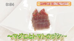 アル・ケッチァーノ 奥田政行 【マグロとトマトのヅケ】