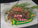 宇田川ダイニングのまかない 【肉のポン酢しょう油丼】