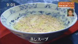jeeten(ジーテン) 【蒸しスープ】