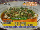 魚吉三 【ブリの和風蒸し】