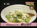 美登利寿司 圓のまかない 【納豆冷汁】