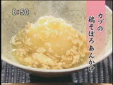 神楽坂 石かわ 【カブの鶏そぼろあんかけ】