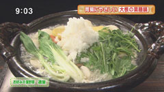 青菜 【薬膳みぞれ鍋】